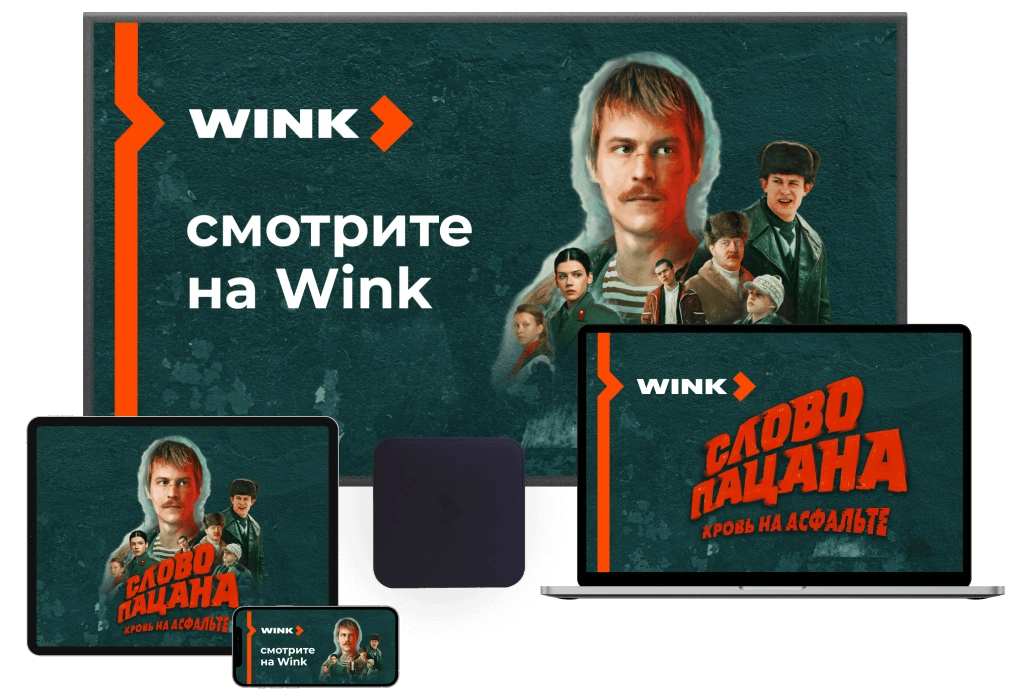 Wink %provider2% в селе Сынково